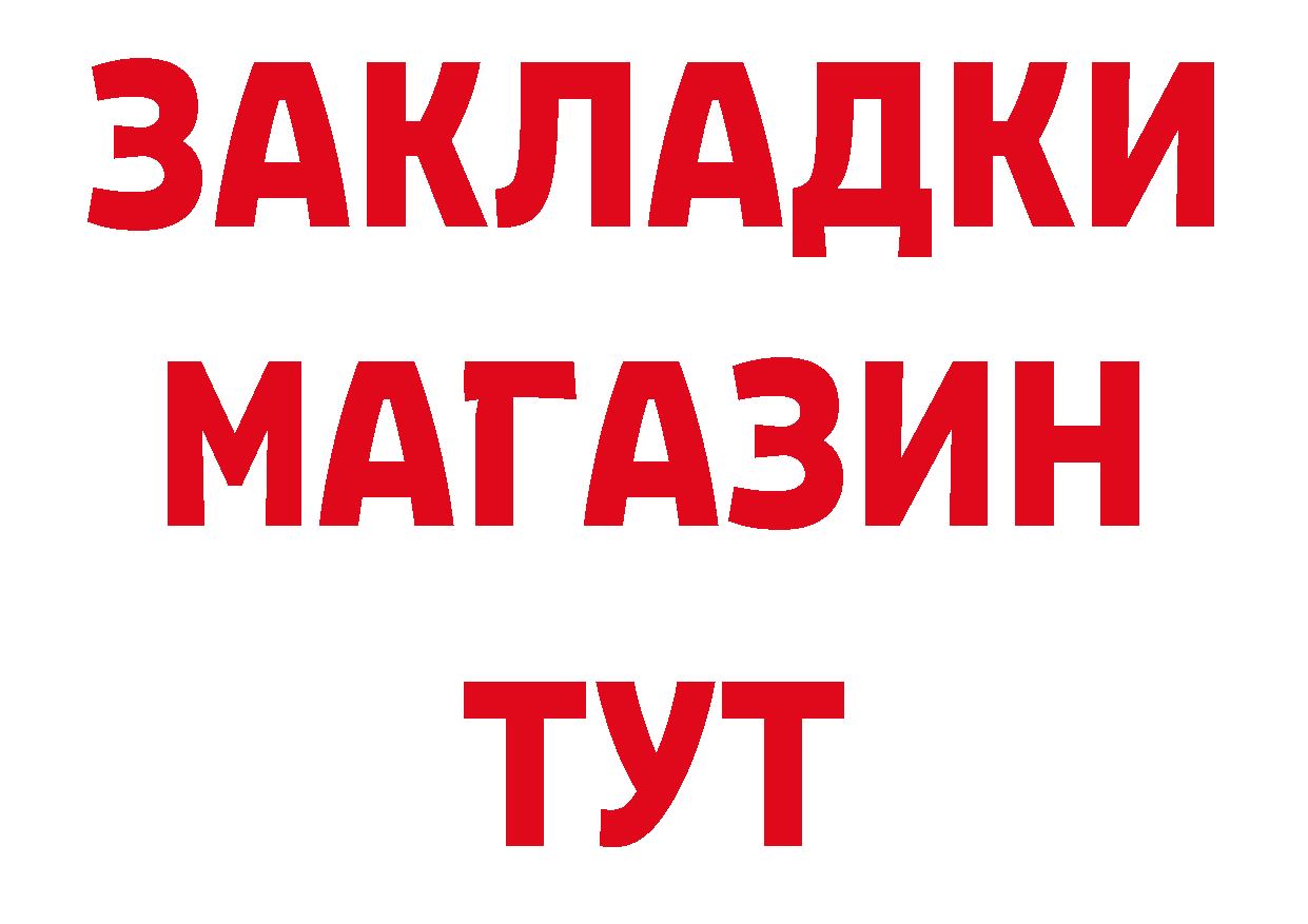 БУТИРАТ бутик вход площадка mega Ростов-на-Дону